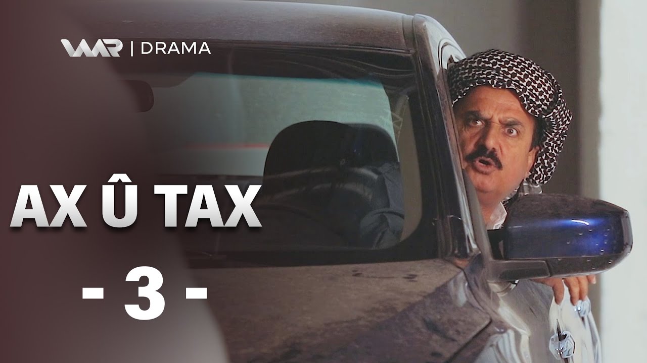 Ax &ucirc; Tax (3) ئاخ و تاخ