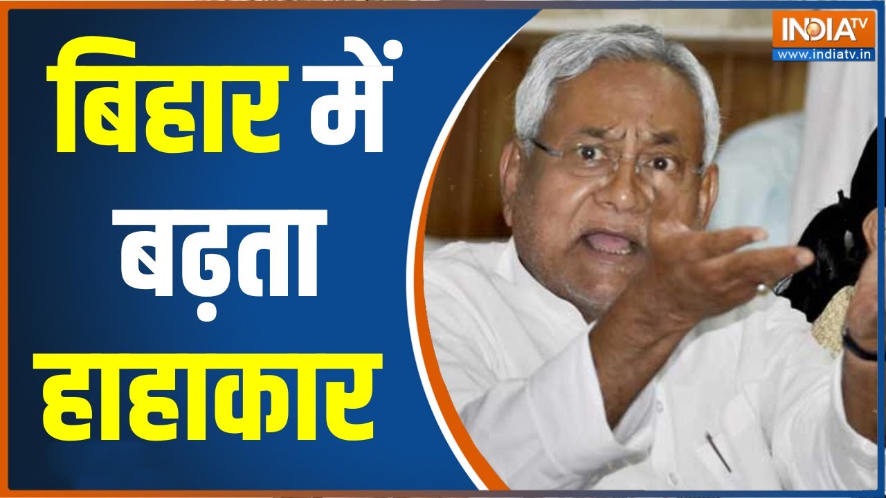 Bihar Cries Over Another Shocking Crime, 1.5 Crore Asked By The Goons | Rising Crime In Bihar
