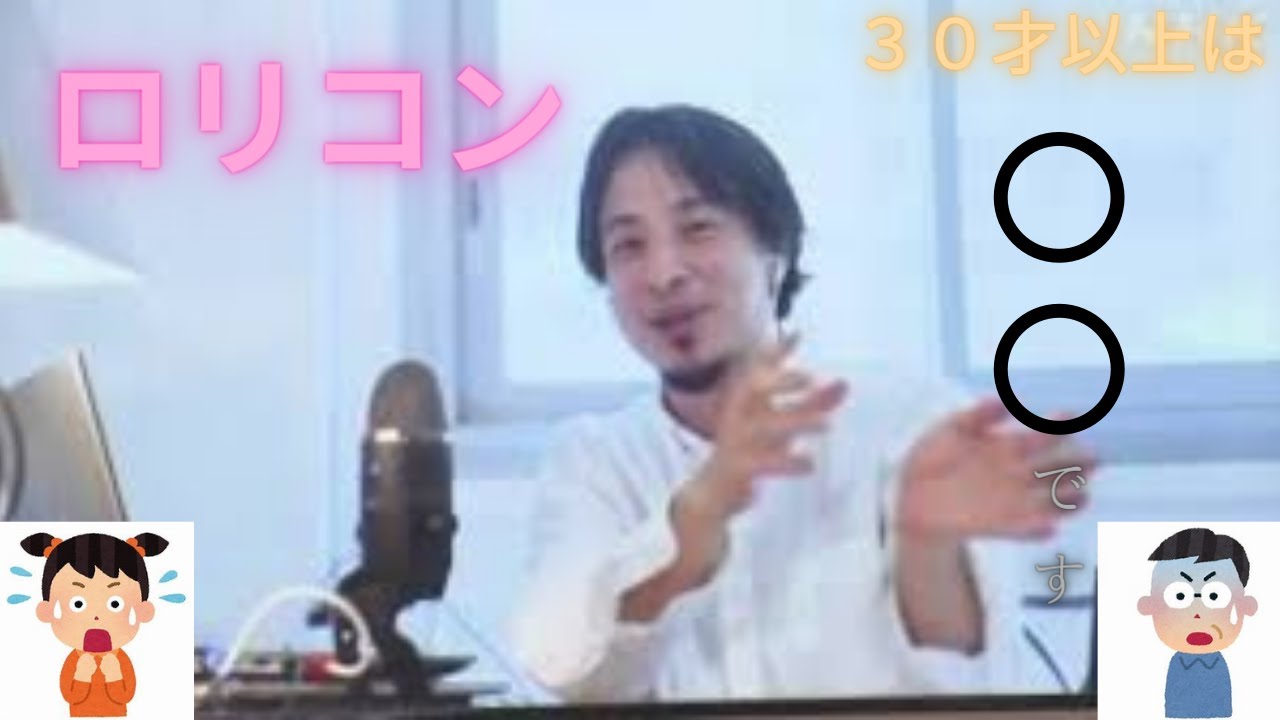 ロリコンなのです。女性は若くないとだめです。