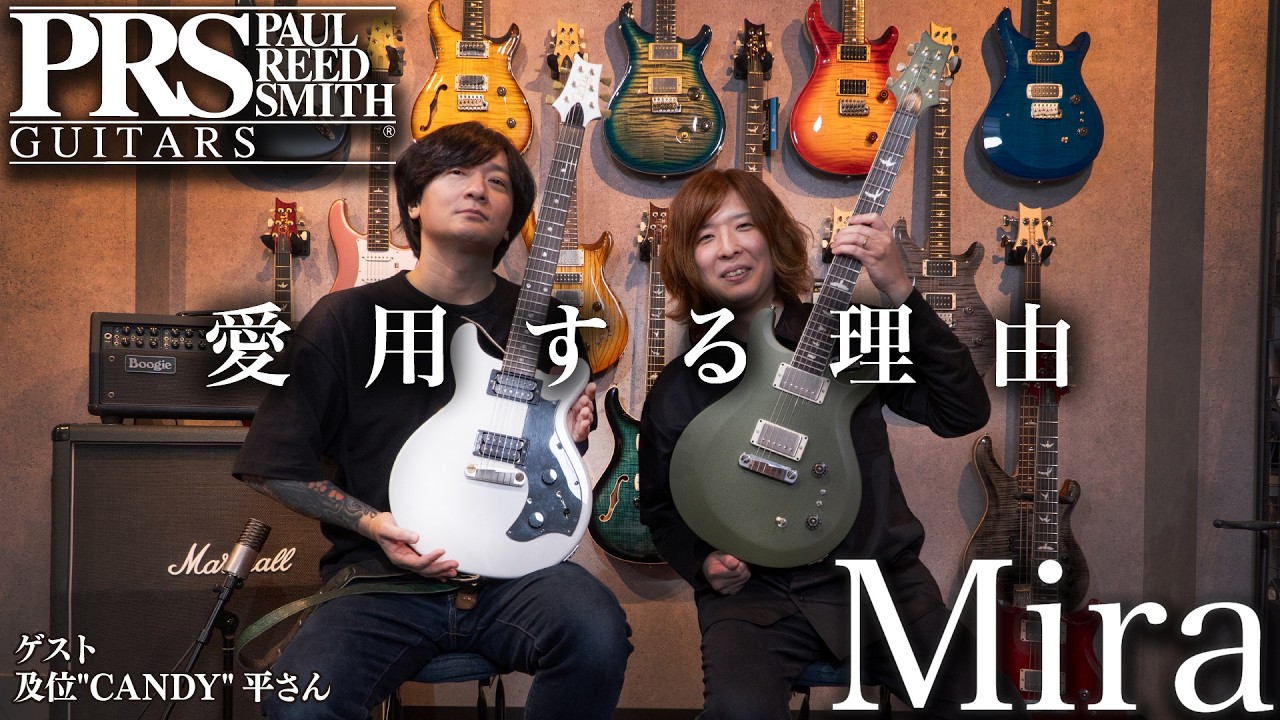 再発売された名作PRS Mira、PRS公認アーティストが愛用する理由とは？