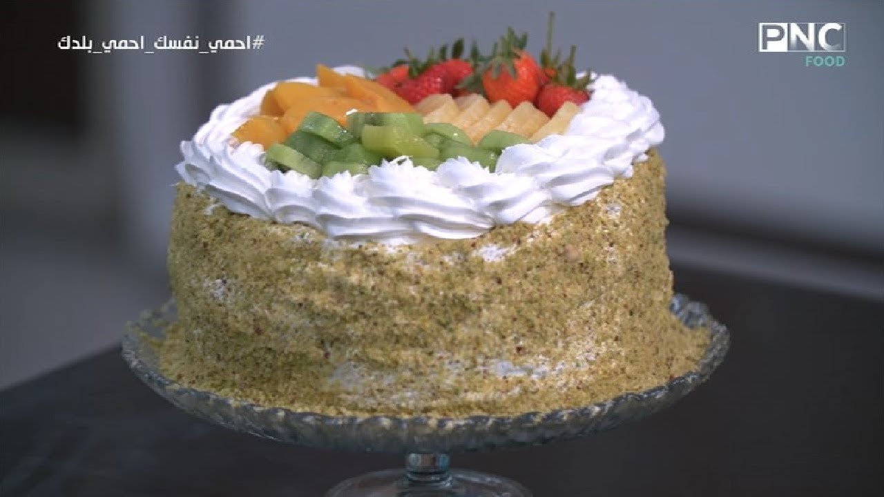 سنة أولي طبخ مع الشيف سارة عبد السلام | طريقة عمل تورتة الفواكه