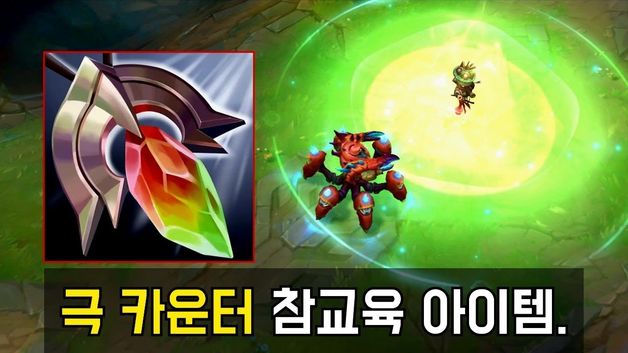 극 카운터 참교육.『구원 우르곳』