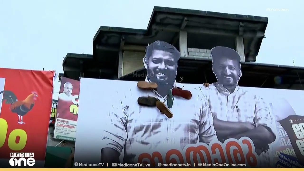 'ഇതൊരു സമ്പൂർണ ഷാഫി ഉൽപ്പന്നം'; മേപ്പയൂരിൽ ഫ്ലക്സ് സ്ഥാപിച്ച് DYFI , മറു ഫ്ലക്‌സുമായി കോൺഗ്രസും
