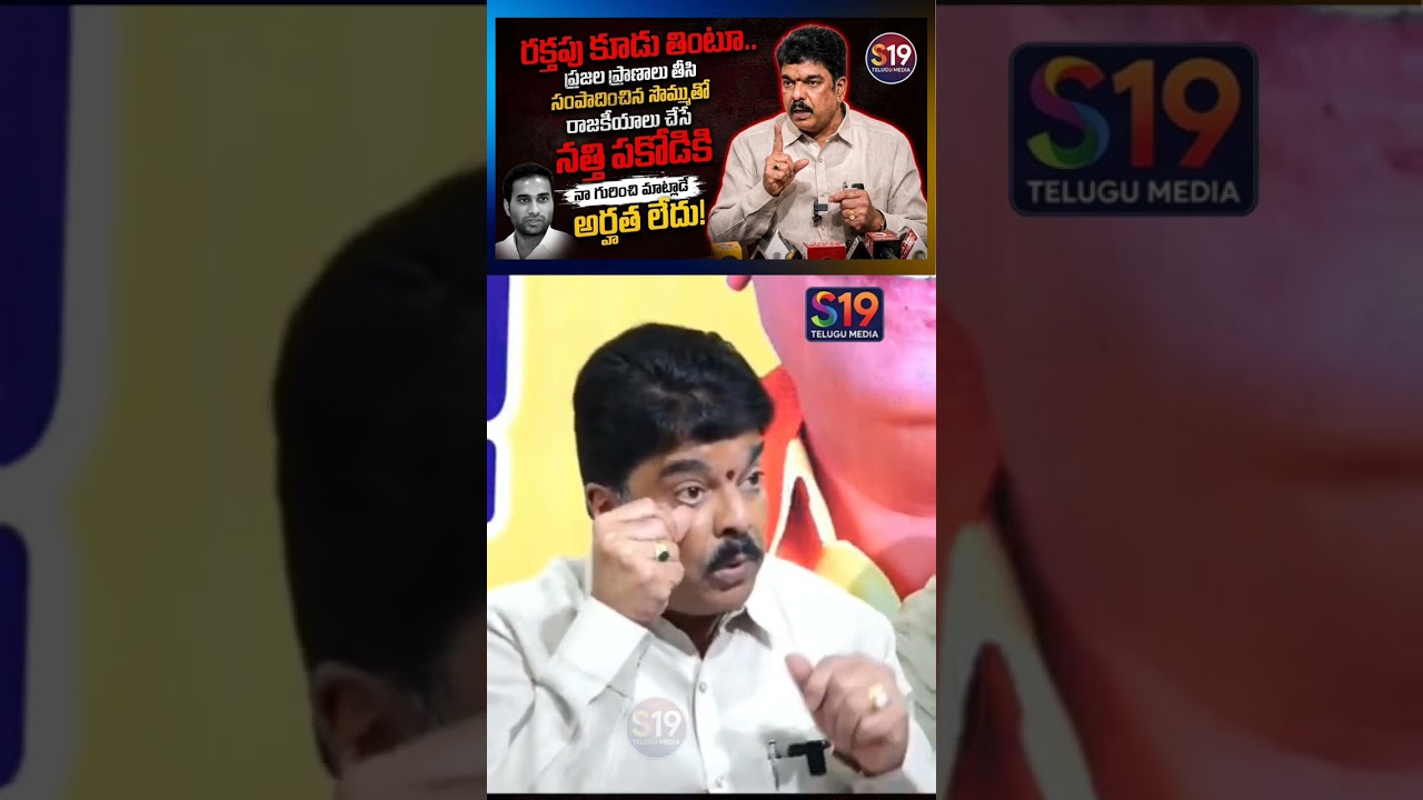 devineni uma Sensational comments on devineni Avinash #appolitics #news #ysrcp #naralokesh #devineni