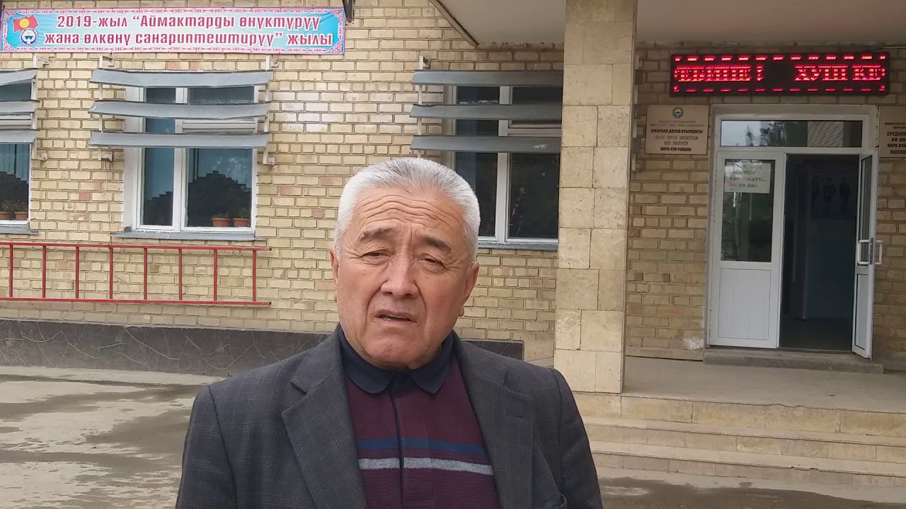 Кызыл-Кыштак айыл өкмөтүнө караштуу Омарбек датка мектеби