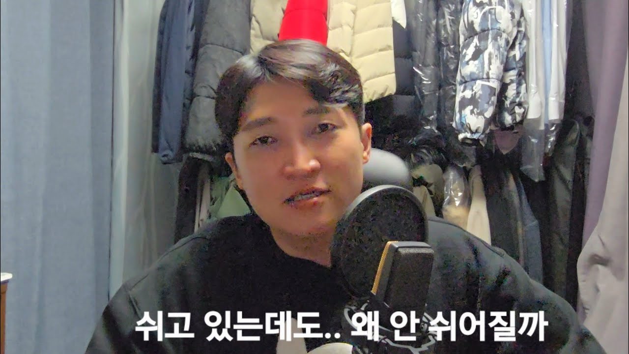 쉬고 있는데도 피곤한 이유
