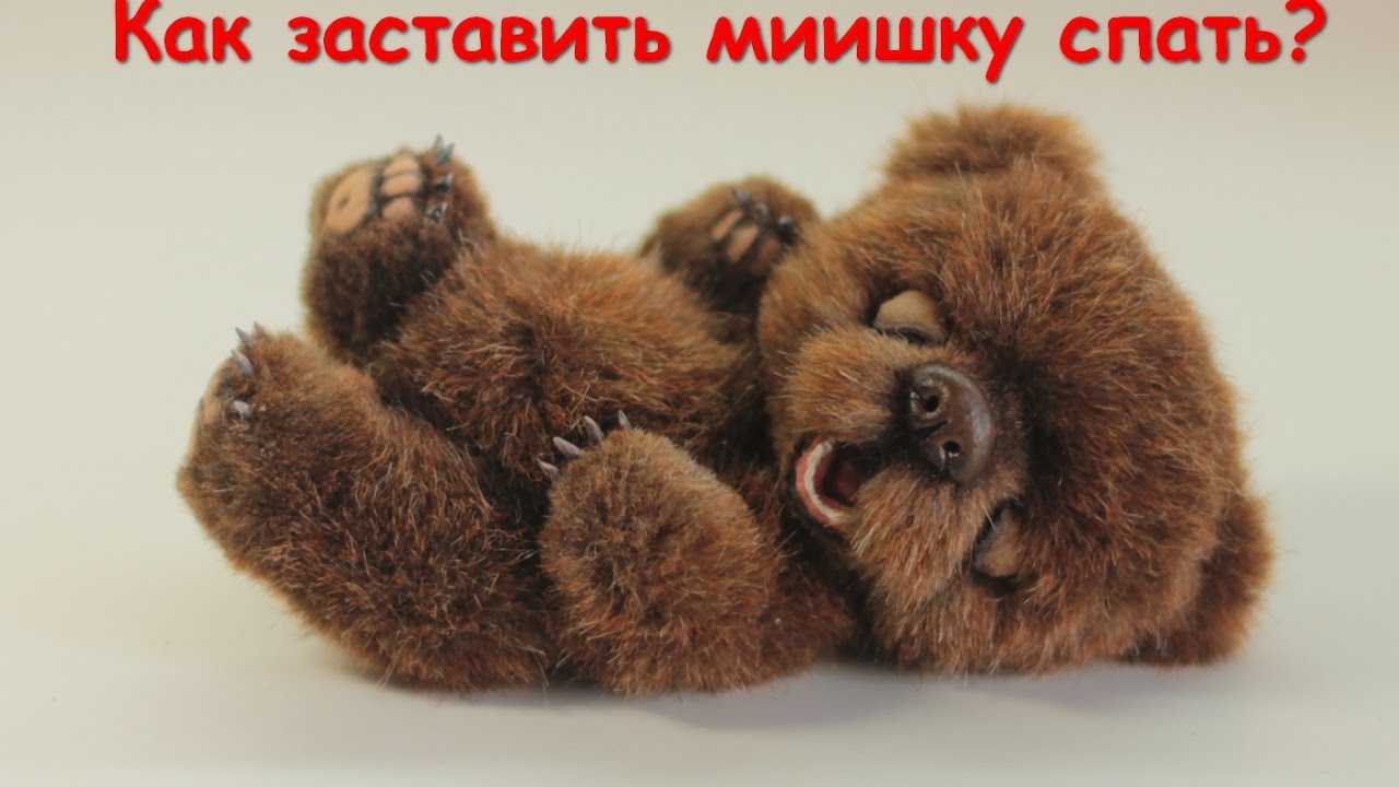 Мастер-класс по мишкам Тедди. Смотрите первый урок бесплатно!