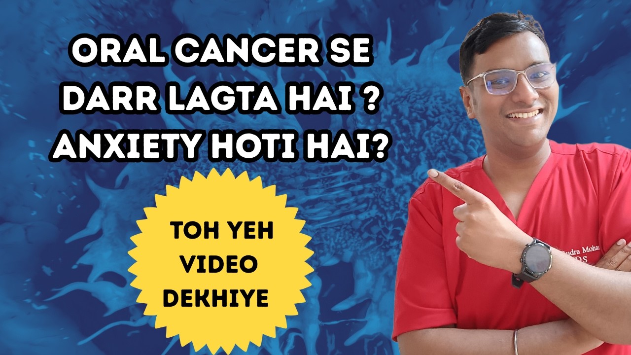 Dr Rudra Mohan | Agar Oral Cancer se Darr Lagta Hai Toh Yeh Video AAPKE Liye Hai ! Stop Worrying !