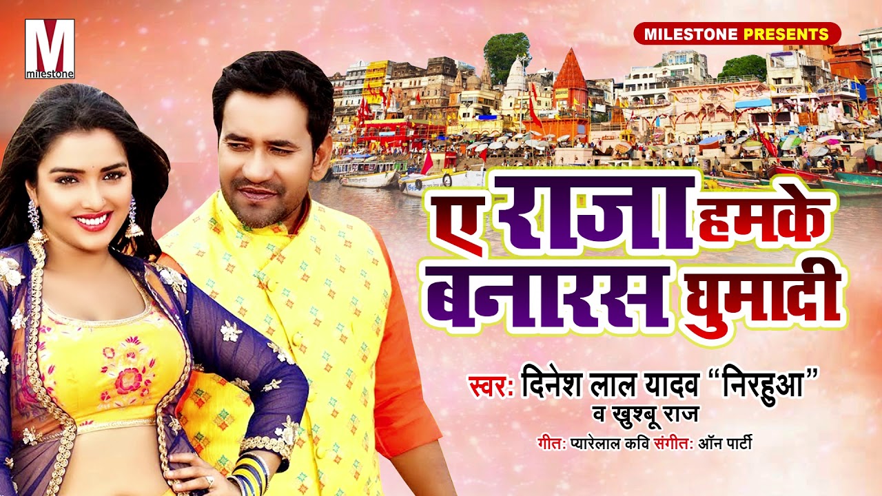 Dinesh Lal Yadav 