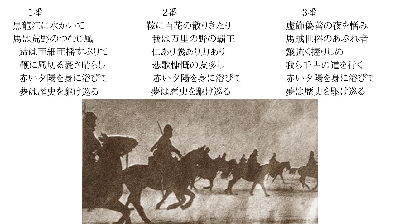 伊藤久男馬賊の唄