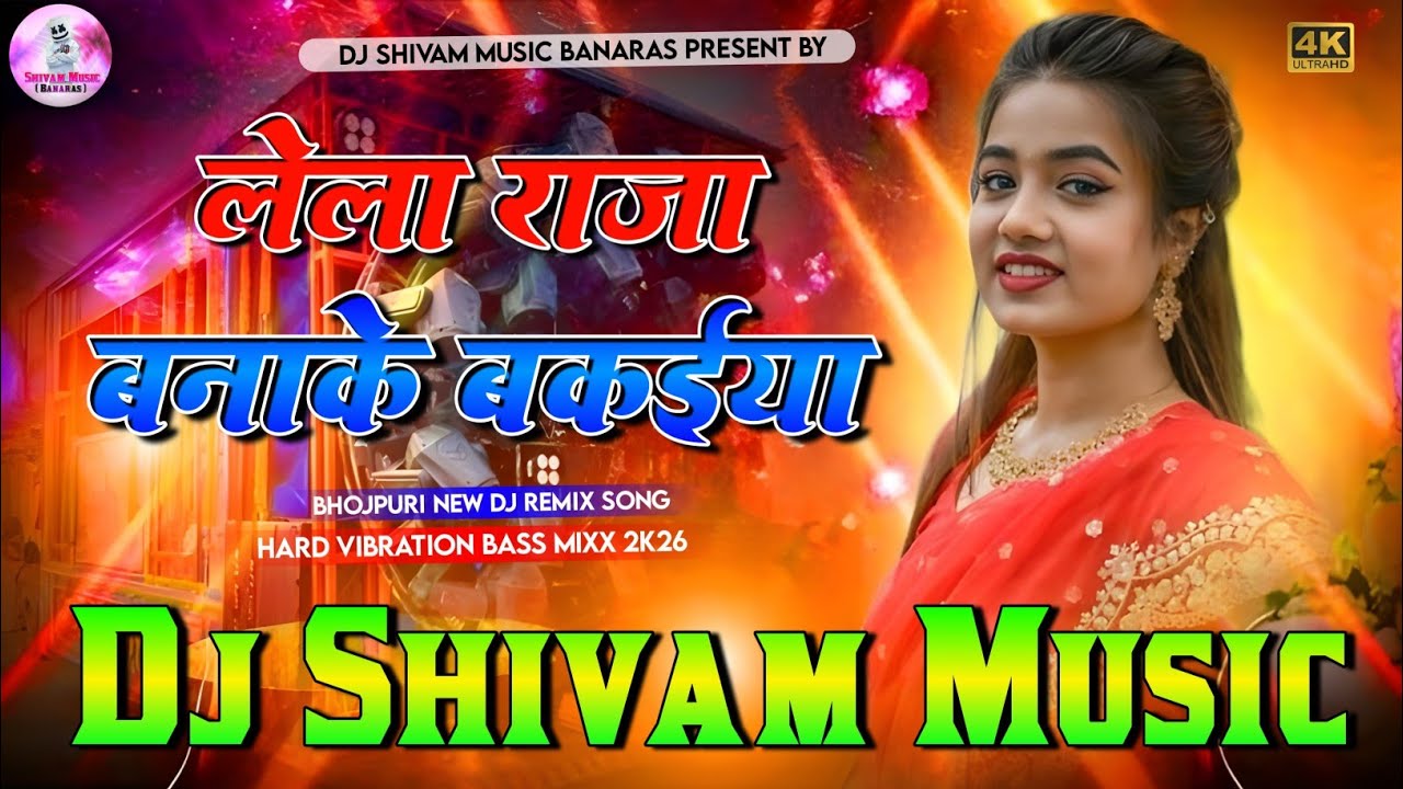 Lela Raja Banake Bakaiya dj remix samar singh | song Lela raja banake bakaiya dj song