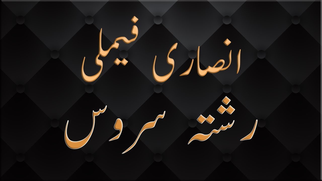 Ansari Family Rishta Service