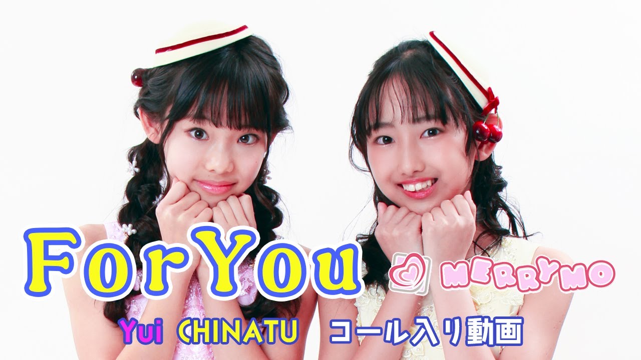 Yui、CHINATUのコール付き【ForYou】　MERRYMOのライブでコールして推し活盛り上がりましょう！［イヤホン推奨！］ #モニベルアイドル