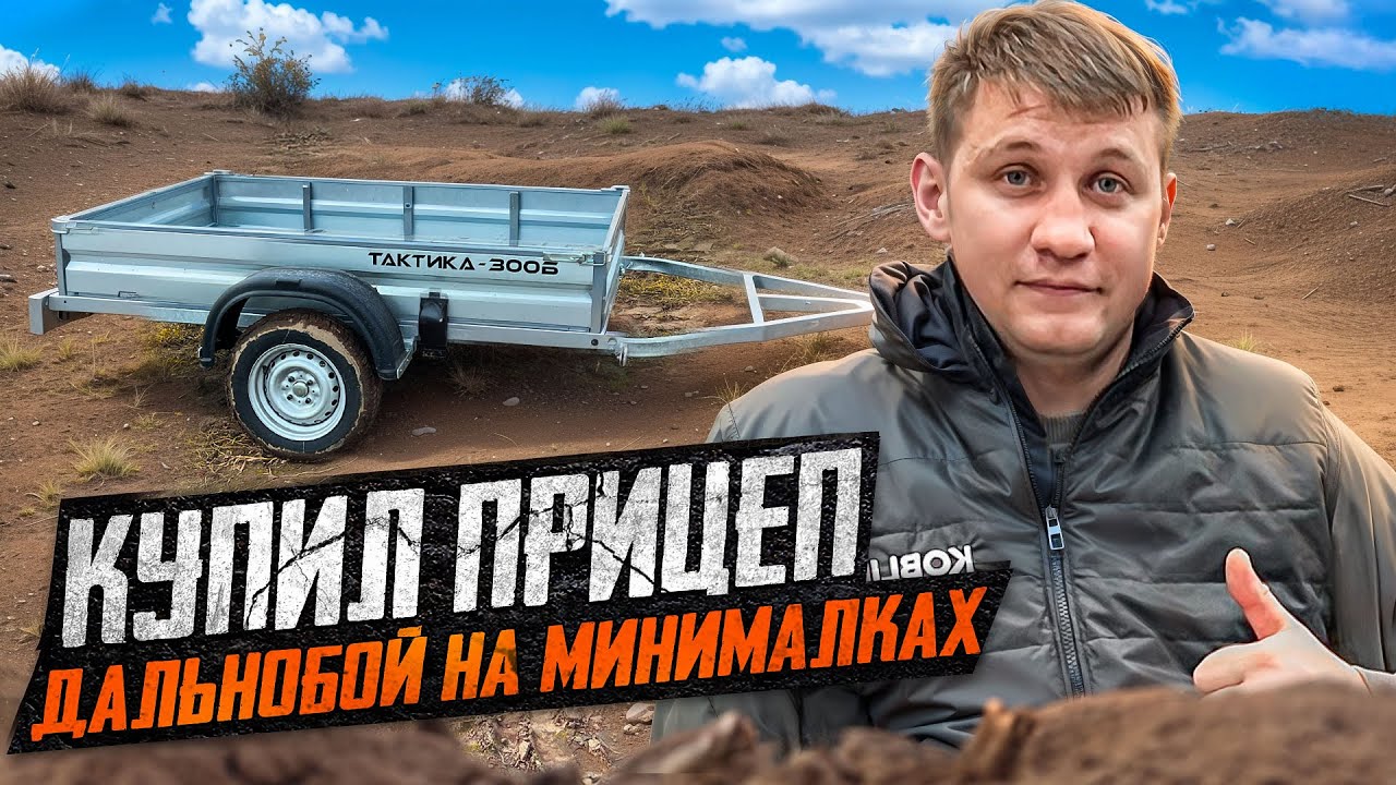Тактика 300 б, обзор от владельца