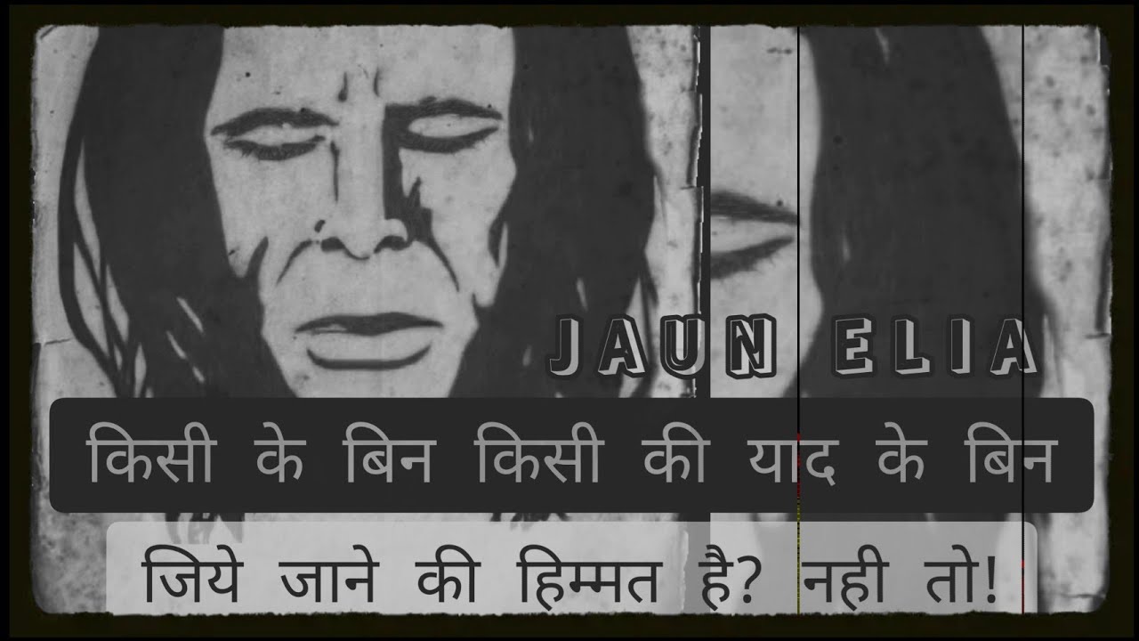 किसी सुरत भी दिल लगता नही ? हाँ 💔 Jaun Elia 💔 Heart Touching Ghazal 💔 Hindi Mushaira 2021💔