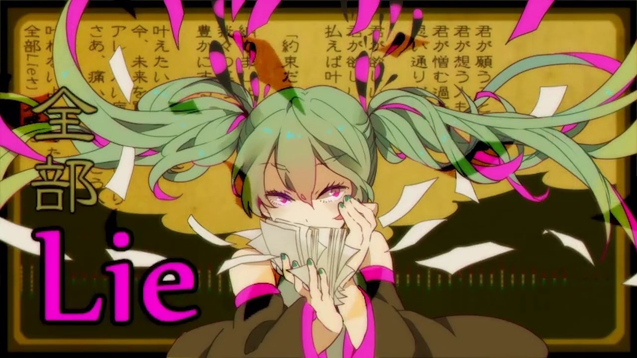 妄想税 / DECO*27(cover) ver.Gero