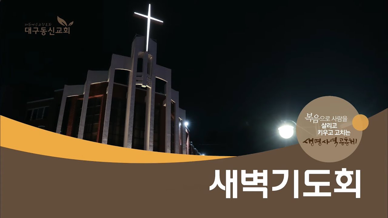 [RUN2025] 대구 다음세대의 부흥을 위한 연합 집회 런