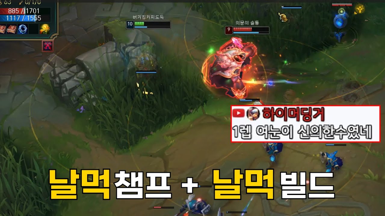 선 여눈 딩거 【탑 하이머딩거 강의】 라인전 정말 쉽게 이기는 챔피언