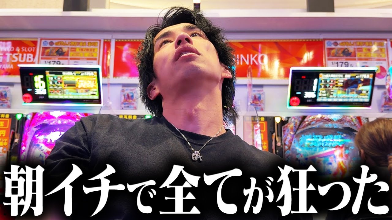 【制限時間9時間】来店前日で打った あの台 での連続稼働の記録【初福島実践】