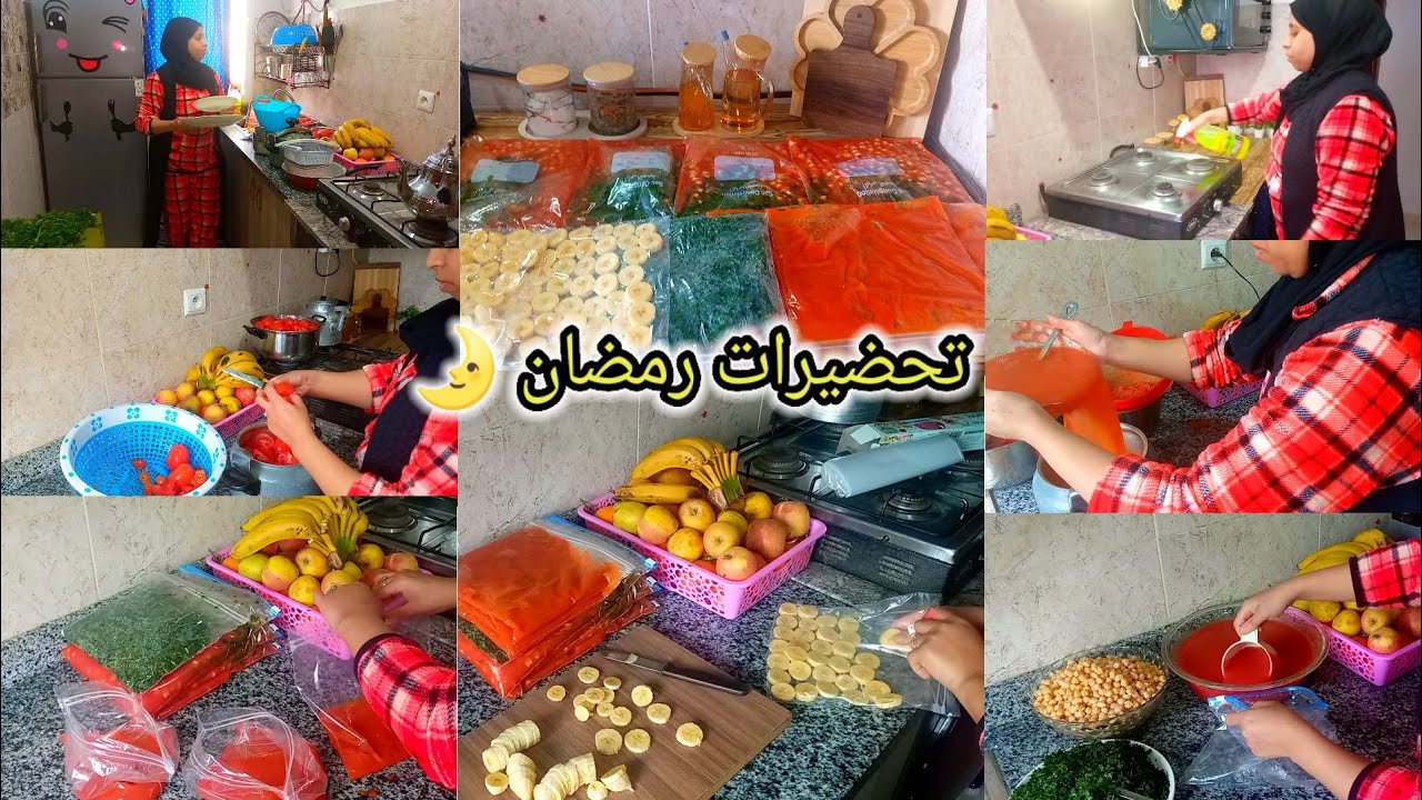 روتين من الصباح الباكر📿سلسلةتحضيرات رمضان2026🌙احسن طريقة👌لي كتهنيني من كترةلتخمام والوقوف فالكوزينة✅