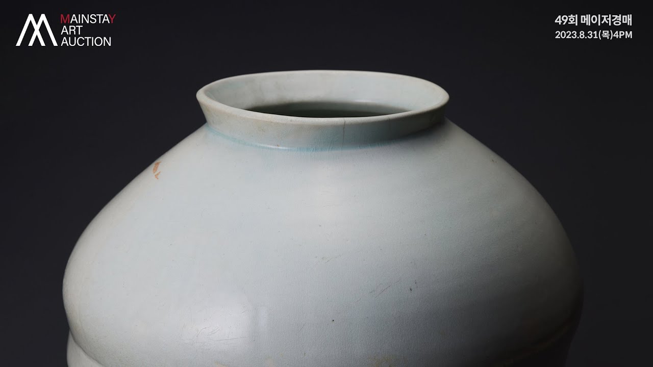 제49회 메이저 경매 | LOT.121 백자대호(白磁大壺), 조선의 미감으로 현대인의 시선을 압도한다