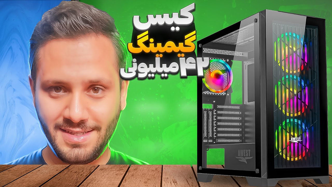 سیستم گیمینگ 42 میلیونی با دلار 66 تومن در اردیبهشت 1403