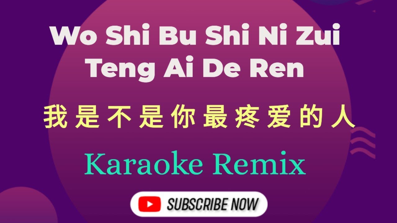 Wo Shi Bu Shi Ni Zui Teng Ai De Ren Karaoke Remix Funky House 我是不是你最疼爱的人 Female