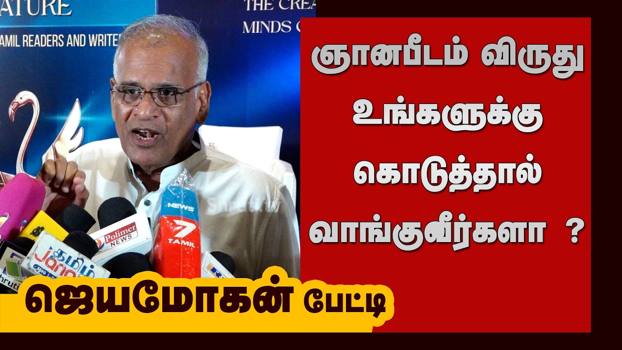 Jeyamohan Press Meet | Delhi | Living Tamil Award for World Literature
