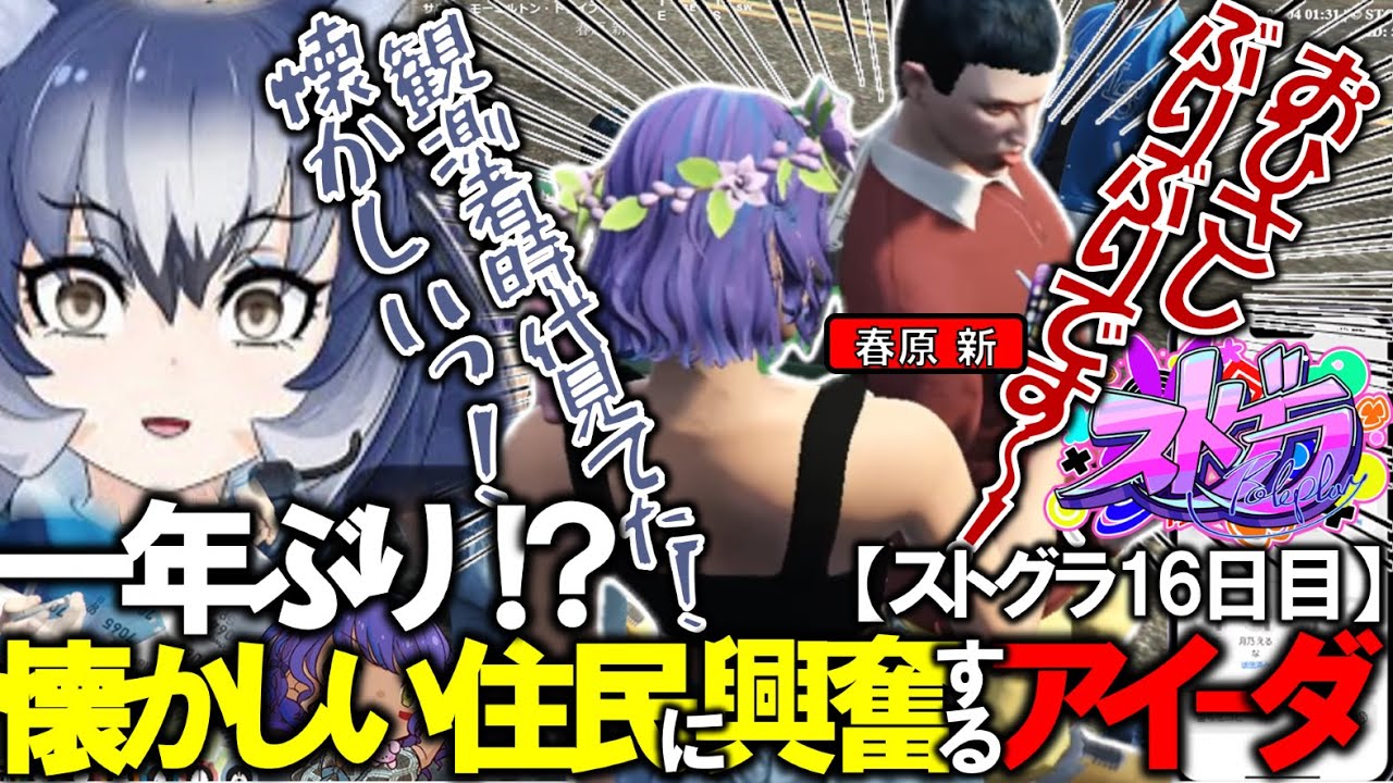【ストグラ】