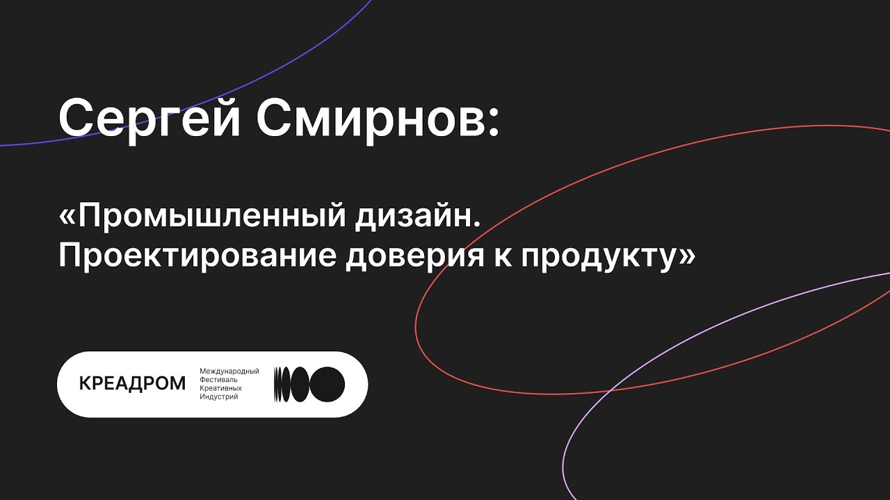 МИДИС  Международный институт дизайна и сервиса   Лекция 