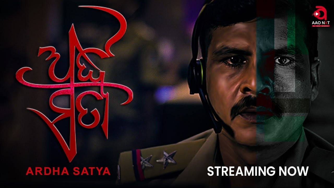 ARDHA SATYA | AAO Original | Odia Thriller Movie | Streaming on AAO NXT