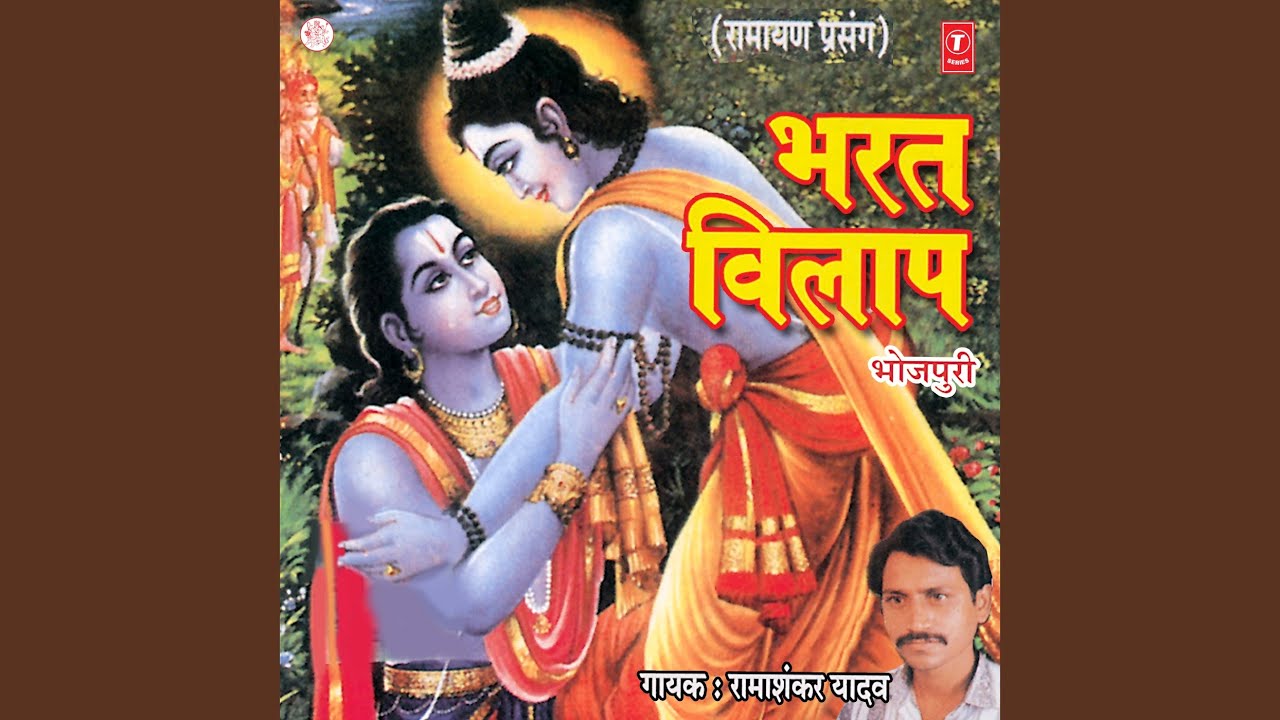 Bharat Vilaap