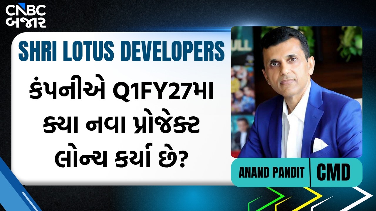 Shri Lotus Developers Q1 | Lotus Developers Result | Lotus Developers Earnings Season | Nifty