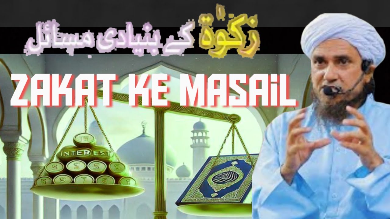Zakat Ke Masail? | Mufti Tariq Masood Bayan | Ramazan special transmission 2026