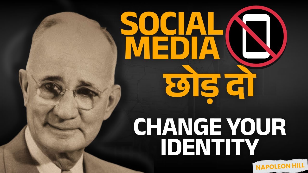 Social Media छोड़ दो और देखो क्या होता है | Identity बदल जाएगी