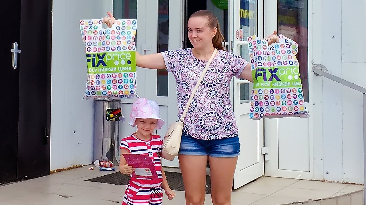 В МАГАЗИНЕ FIX PRICE