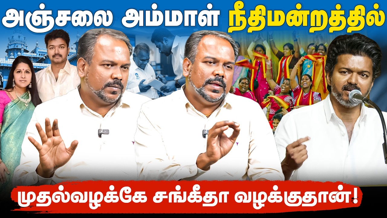 விஜய்க்கு சுய அறிவு கிடையாது | தவெகவிற்கு கொள்கை இருக்கு ஆனால் … | தவெகவின் திருட்டு அறிக்கை | 