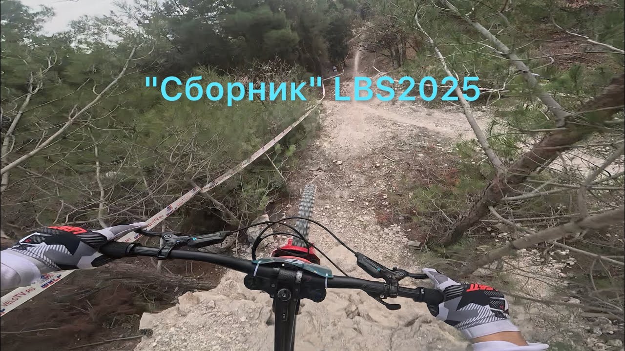 Трасса 