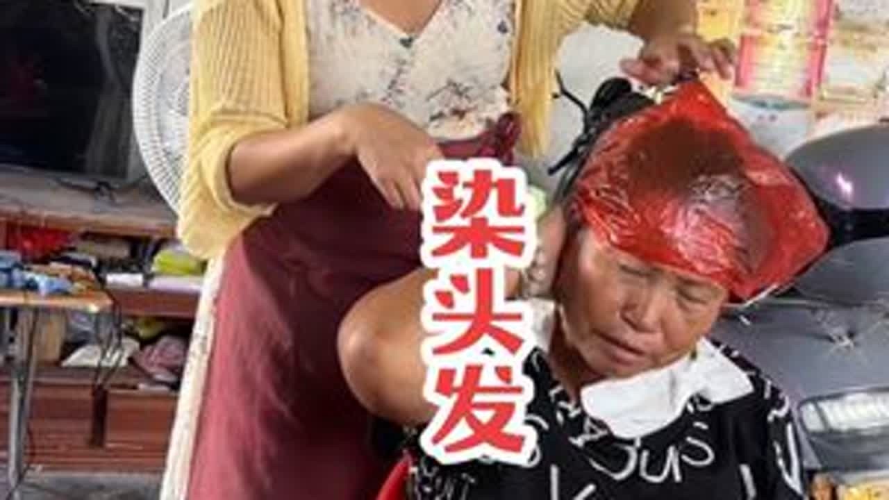 染头发 那个小丽嫌我这嫌我那的～😂#内容太过真实 #看土味视频品百味人生 #婆媳关系 @DOU+小助手