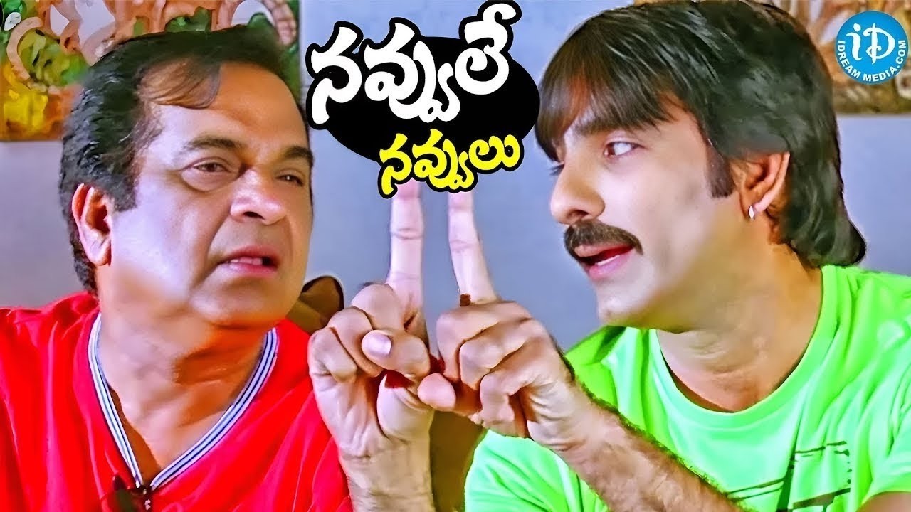 ఏరా హ్యాపీ నా ..! Ravi Teja And Brahmanandam Comedy Scene | 