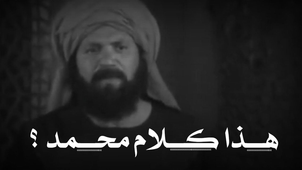 المشركين يتهجمون على النبي ؟ This is the words of Muhammad