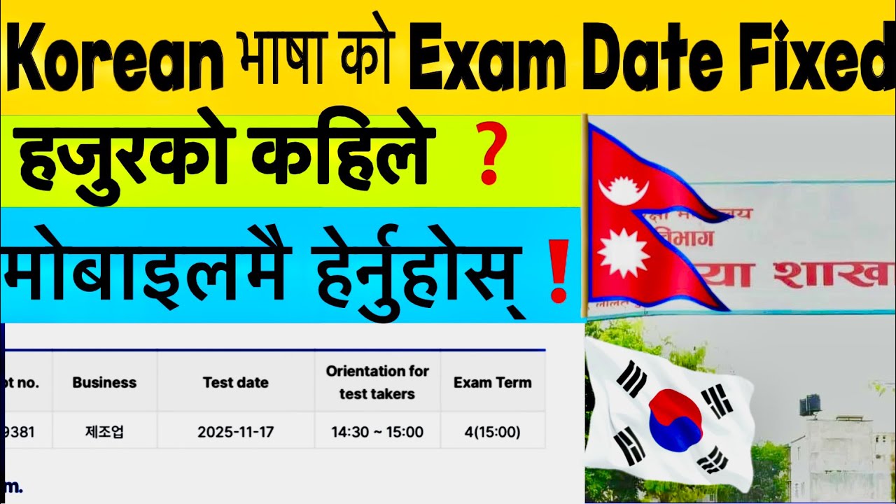 Korean language Exam Date Fixed || Manufacturer Exam Date Fixed 2026 || Eps Topik Exam in Nepal 