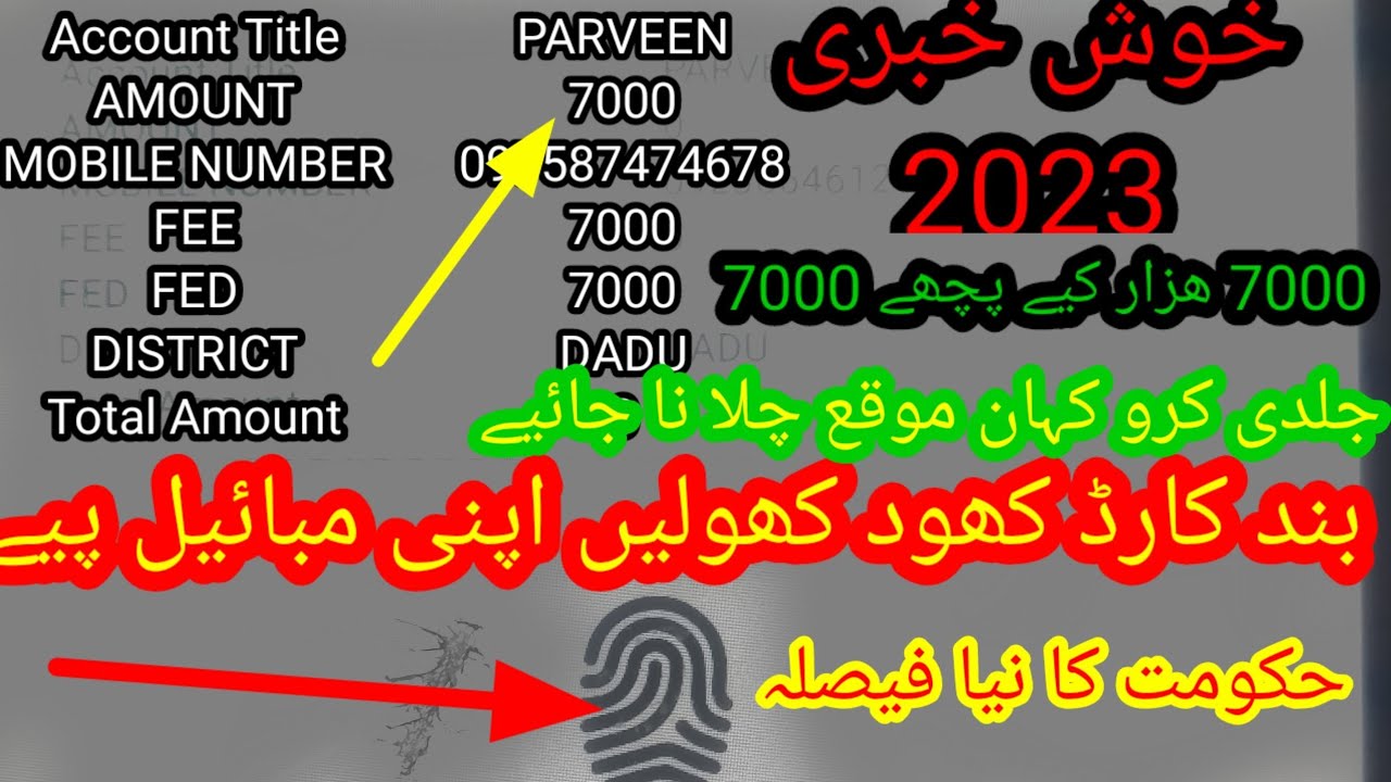 banzer incom sport program 2023 banzeer incom spot pasy new update