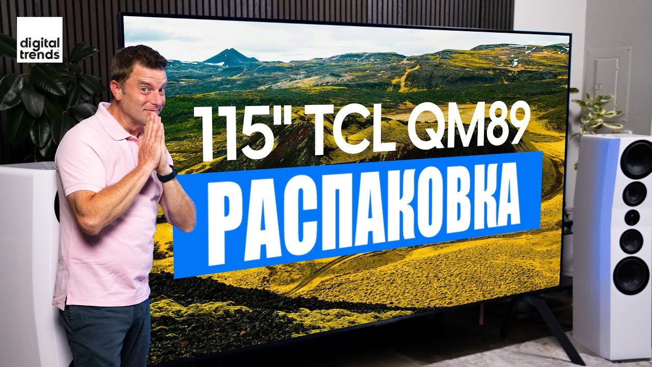 Распаковка самого большого телевизора в мире - 115