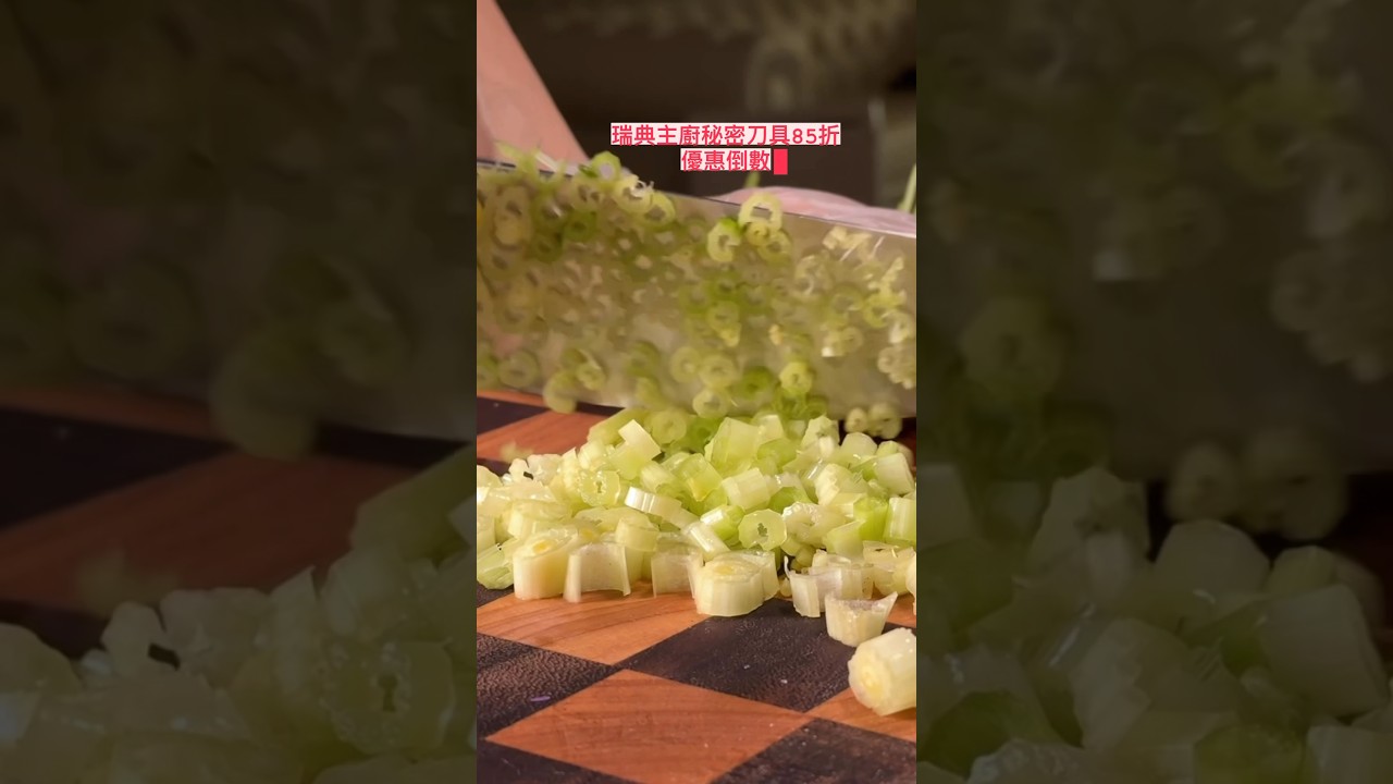 瑞典主廚秘密刀具也是棒棒der,以價位來說CP值很高，下單刀具的朋友記得輸入折扣碼DCH85，結帳才能享85折喔！鍋具用品全品項快閃一週即將結束，需要的朋友再跟我要連結～