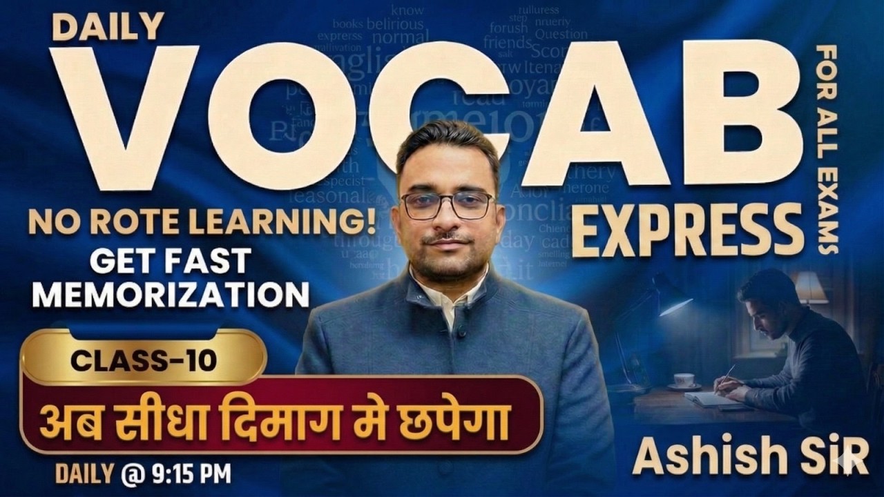 Daily Vocab Express | अब रटना नहीं पड़ेगा | Vocabulary For All Exams | Class-10