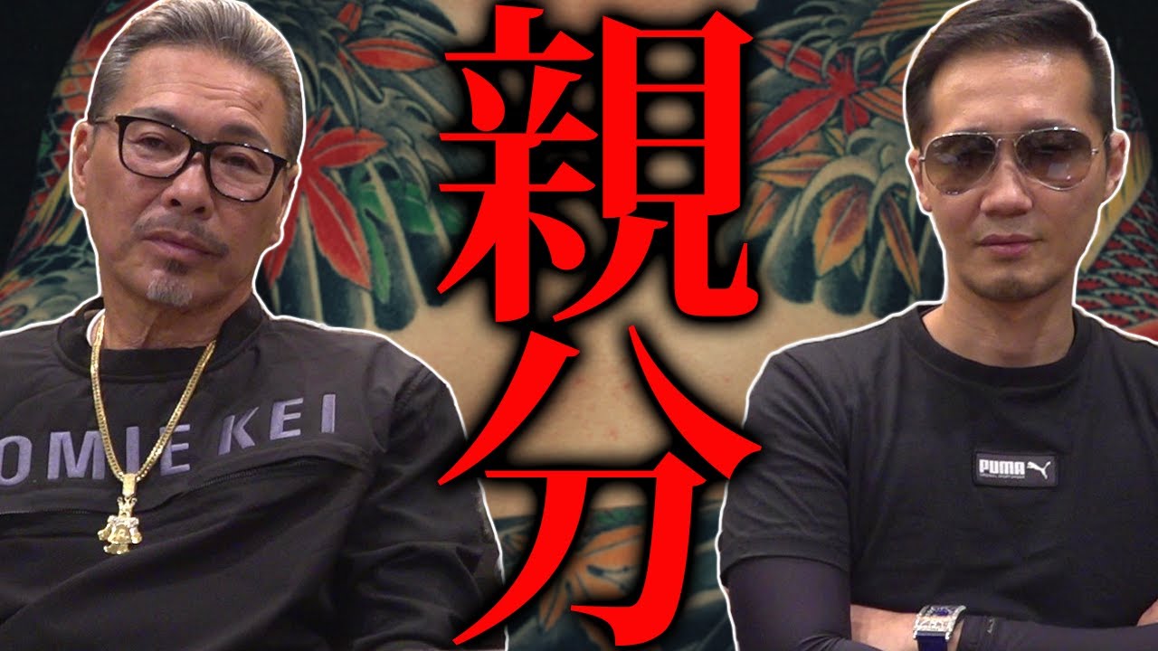 絶対的存在 親分 ビックホーミー
