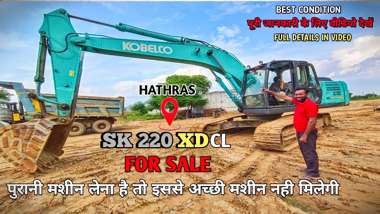 OLD KOBELCO SK220XD CL OLD EXCAVATOR FOR SALE||OLD EXCAVATOR FOR SALE||USED_EXCAVATOR#ROADTECHCHAIN