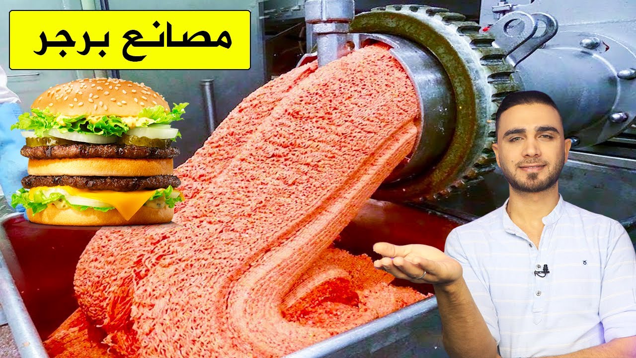 جولة في مصانع برجر اللحم والبرجر النباتي🍔مصانع المرتديلا والبسطرمة😍