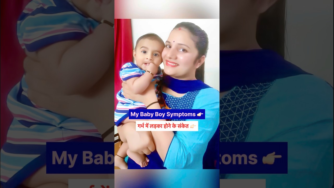 My Baby Boy Symptoms 👶🏻 #babyboy #pregnancy #genderprediction #shorts